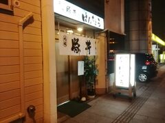 同志が豚丼の有名店があるというので向かいました。
18時前でしたが並ばずに入れました。