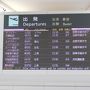 エバー航空で行く初めての台北3泊4日の旅【一日目】～新千歳空港から現地移動、寧夏夜市まで～