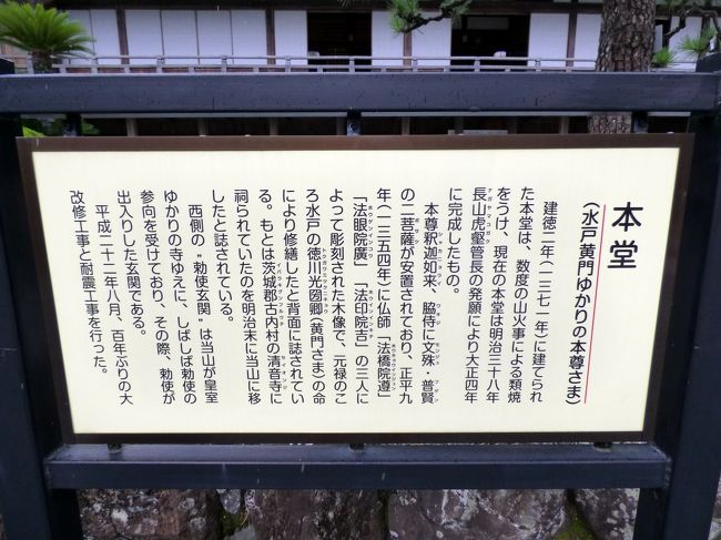 10.臨済宗のお寺を巡る浜名湖1泊 方広寺その2 本堂 観音堂 10.臨済宗のお寺を巡る浜名湖1泊 方広寺その2 本堂 観音堂