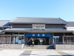 佐原駅
レンタサイクルを返却し列車に乗車する。