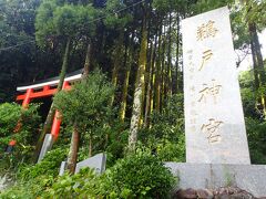 鵜戸神宮
ここから神社まで遠かった…