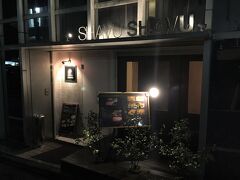 東京・六本木【SHAVU SHAVU】

2013年7月31日にオープンしたしゃぶしゃぶ【シェイブシェイブ】
六本木の写真。

西麻布寄りにあるしゃぶしゃぶ屋さんです。

SHAVU SHAVUではガスを一切使用しておらず、暑い夏でも
涼しく楽しむことが出来ます。 
冬は暖かいしゃぶしゃぶで身も心も温まってもらえればと思います。 
お店で使用している肉や野菜は厳選された食材になっておりますので、
食材そのもののお味もお楽しみください。 
またしゃぶしゃぶのタレは自家製のタレを使用しています。 
他のお店では味わうことが出来ないタレなのでどうぞご堪能ください。

http://shavu-shavu.com/