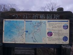 つつじ吊り橋園地というところも訪ねてみました。
那須高原展望台のすぐ近くにあります。
