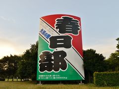 そろそろ終盤戦にしましょう。なんとしてでもオートバックス板東店さんの閉店までに戻らなければなりません。

5歳児に主役を奪われた庄和の大凧、実際にはこんなどデカく15m x 11mもあります！