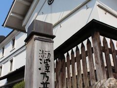 2017年3月20日
奥多摩旅行の最初の目的地は『澤乃井酒造』
ここでは当日でも空きがあれば酒蔵見学も可能です。
