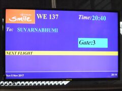 タイ航空（タイ・スマイル）にてバンコクに戻る。