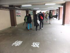 一時間半で終点の欅平駅へ到着。駅のホームから改札に向かう通路の「欅坂」と比較的新しい字で書かれていて、これって絶対に某アイドルグループにあやかっているなーと思いました。
