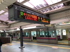 新宿を12：00に出て13：00過ぎに高尾山口に到着です。