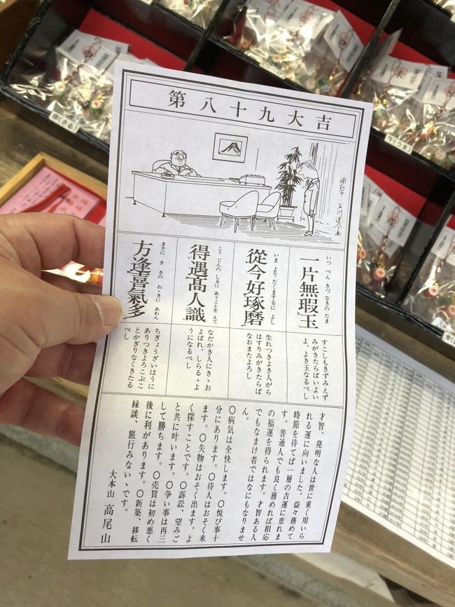 怪しい空模様の下 紅葉の高尾山を歩く 高尾 八王子 東京 の旅行記 ブログ By どーもくんさん フォートラベル 怪しい空模様の下 紅葉の高尾山を歩く 高尾 八王子 東京 の旅行記 ブログ By どーもくんさん フォートラベル