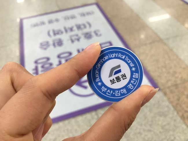 空港駅から沙上駅までの切符！