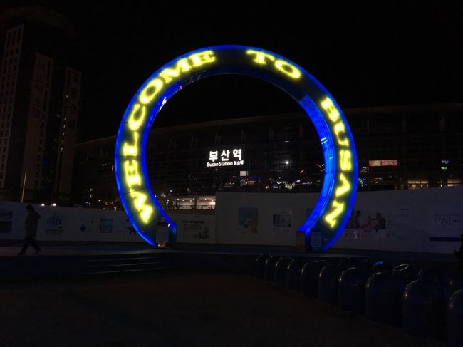釜山駅！