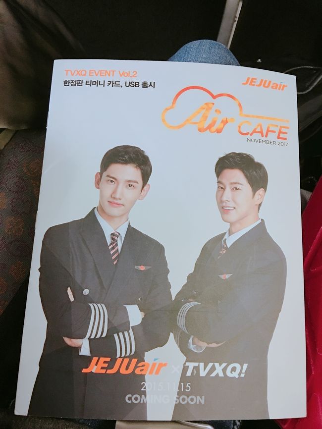 機内のパンフレットも東方神起が！