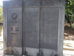 仁寺洞から歩いて
世界遺産・宗廟(チョンミョ)
李氏朝鮮時代の歴代王と王妃の位牌が祀ってある神宮です