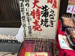 鰻の和孝
商店街の名店、昭和３０年創業
今時珍しい静岡産うなぎ
生簀があり備前炭で焼き上げる
美味いだろうな
こだわりの鰻屋