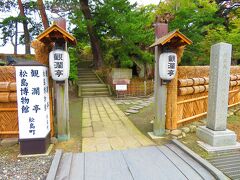 そして最後の散策スポットは観瀾亭・松島博物館。
http://www.matsushima-kanko.com/miru/detail.php?id=144