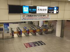 JR「大阪」駅から歩いて地下鉄四つ橋線「西梅田」駅まで来ました。
