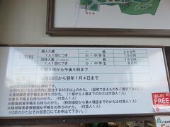 次ぎに来たのは、長府庭園。
入場料は２００円だが、シニアは無料。