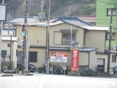 店を出て、鋸山ロープウェー方向に歩きます。入口を通り過ぎます。