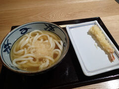 今回もうどん　空港＝和食と刷り込まれているせいか　オサレなカフェよりうどんにきゅんきゅん