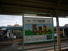 五所川原に到着。
ここでも停車時間あり。
ホントはここで降りたかったけど、
もうすぐ日の入時刻なのであきらめた。