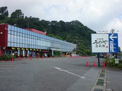 帰りの135号線沿いにある土産物屋の《小田原みのや吉兵衛》に立ち寄ります。まだ開店したてで、他に客はいません。こちらではわさび漬けとあまなつのゼリーを購入しました。