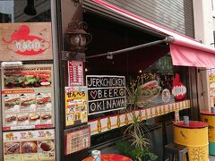 昼飲み文化が未熟な沖縄では昼間から開店しているお店も少なく苦労するなか飲めそうな店を発見しました。