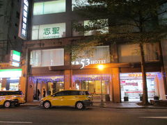 今日の宿、53ホテル。チェックインのお兄さん、全部日本語で説明してくれた。ありがたい。
