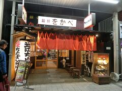 夕食を食べに行く。「ちゃんぽん亭総本家　彦根駅前本店」。ランチのときは並んでいたところ。夕食には早めの時間だったので、すぐに入れた。