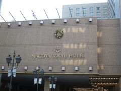 本日の宿は栄の名古屋東急ホテル