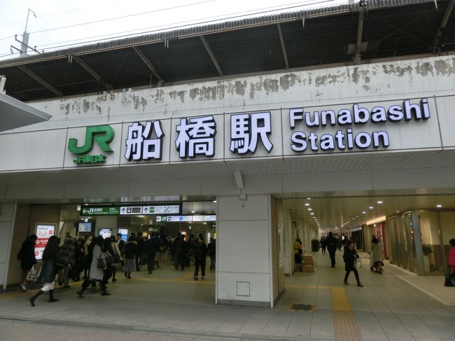 さようなら 西武船橋店 船橋 習志野 千葉県 の旅行記 ブログ By Haraboさん フォートラベル さようなら 西武船橋店 船橋 習志野 千葉県 の旅行記 ブログ By Haraboさん フォートラベル