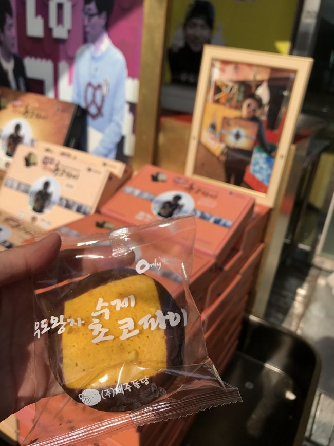 みかん味のチョコパイを1個買ってみました。<br />うーん、箱ごと買わなくてよかった。