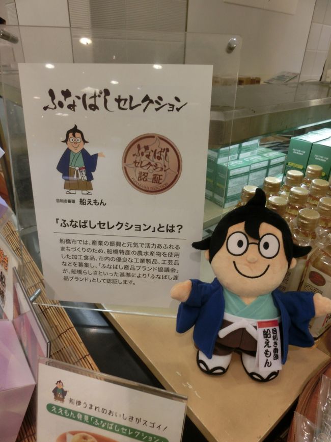 さようなら 西武船橋店 船橋 習志野 千葉県 の旅行記 ブログ By Haraboさん フォートラベル