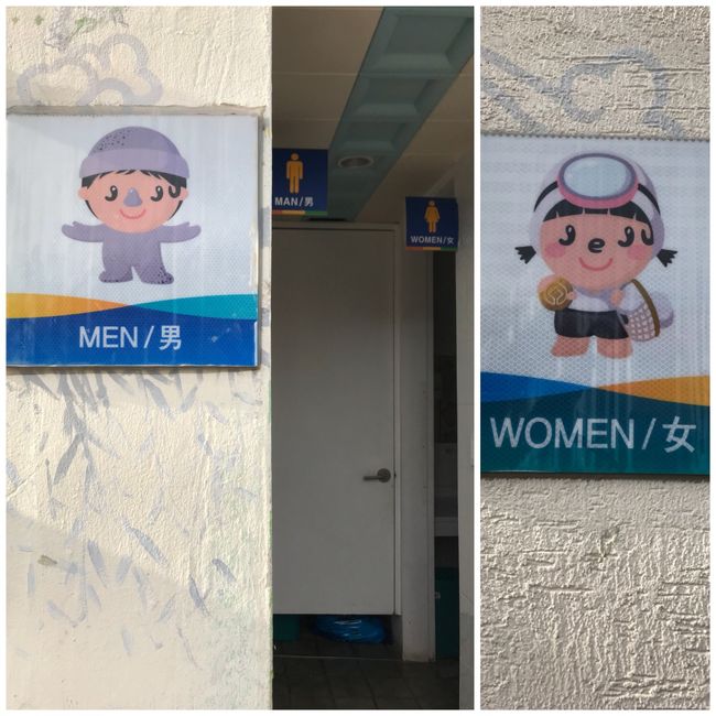 次の行き先に向かってる途中で公衆トイレがありました。<br />表示が可愛い。<br />