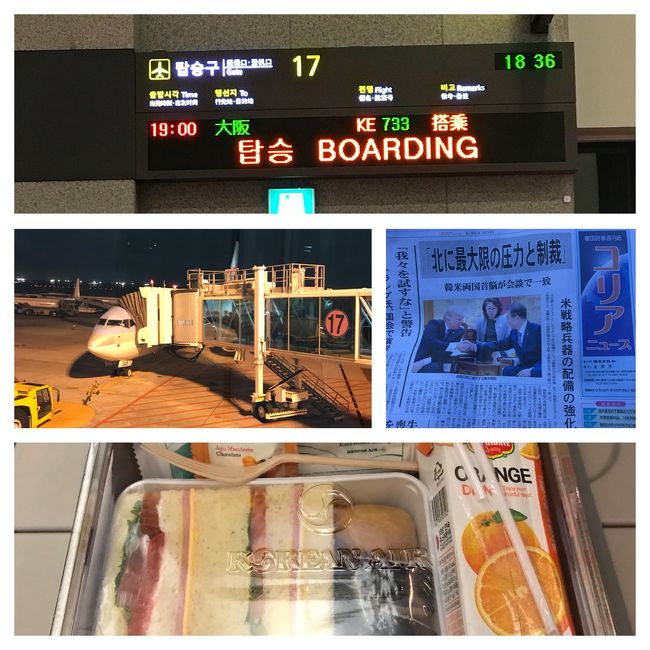 帰ります。<br />関空まではたったの65分のフライト。<br />イミグレ内にはコーヒースタンド的なものがありました。<br />ペットボトルのお茶は1400ウォン、コーヒーは3500ウォン程度でした。