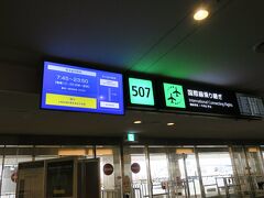 10.28　羽田空港国内線ターミナルから国際線ターミナルへ専用バスで移動。