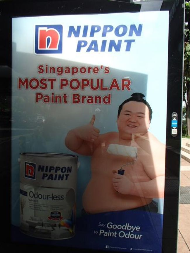 宝富士じゃないですか？この人。