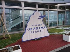 今回は新千歳空港でも札幌駅でもなく、札幌市東区の丘珠空港からスタートです。
道内移動する時は今後も重宝しそうですね。