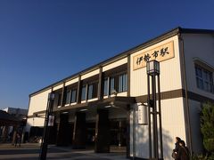 伊勢市駅に着いたのが15時過ぎ。
予定通りです！
いいお天気♪