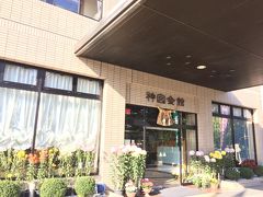 神宮会館です。
これは2日目に撮ったものです。
大きくて立派な建物。
大講堂や、弓道場、相撲場まであります。
大きな立体駐車場もあり、一般の車も停められるようでした。

