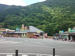 河津七滝から車で15分走り、《道の駅 天城越え》に着きました。ちょっとお手洗いで立ち寄りです。