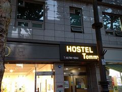 と、ここに Hostel Tommy、今回の宿。