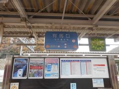 京都から阪急電車で三宮まで。
三宮から地下鉄で谷上まで。
谷上から神戸電鉄で有馬口。有馬口で乗り換えて有馬温泉。

乗り換えが少々多いですが、２時間程で到着しました。