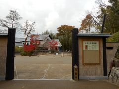 瑞宝寺公園から、ホテルまで戻る道の途中で
切手文化博物館というのを発見しました。