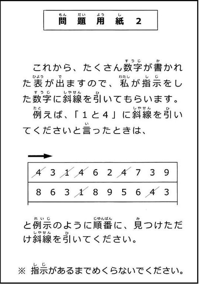 無料ダウンロード 認知機能検査 イラスト 無料イラスト素材集