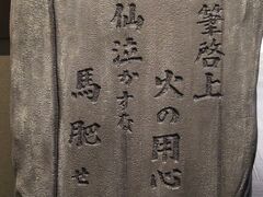 一筆啓上書簡碑。
「一筆啓上 火の用心 お仙泣かすな 馬肥せ」徳川家康の家臣本多作左衛門重次が陣中から妻に宛てて送った手紙として有名です。「お仙」とは後の丸岡城主本多成重（初代丸岡藩主 幼名：仙千代）のことです。この石碑が縁で、日本一短い手紙文の一筆啓上賞の起こりとなりました。 
