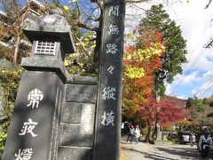 仙石原長安寺の入口