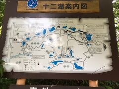 ☆Aomori-Jyuniko★

「十二湖」
十二湖到着。とりあえずメインの青池と隠れた絶景といわれる沸壺の池は必ずまわりたい。