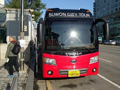 今日は水原シティツアーで一巡り。
観光案内所で代金を払ってバスに乗車。
