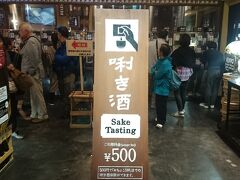 お目当ての《ぽんしゅ館・ていすてぃんぐGALLERY越乃室》に到着！ここは、500円で新潟県産のお酒を5杯まで試飲できる天国です。