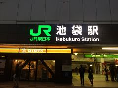 JR池袋駅到着。まだ暗い。。